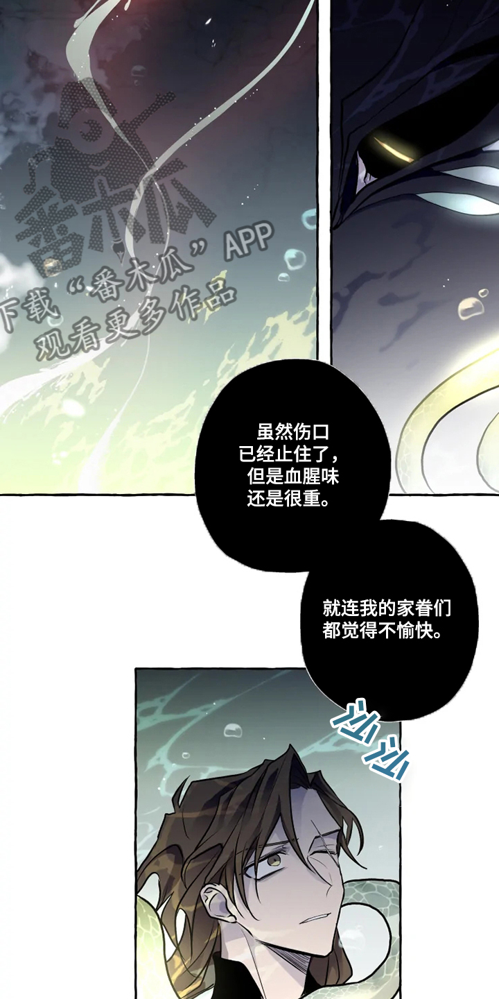 《神见人间》漫画最新章节第39章水底免费下拉式在线观看章节第【7】张图片