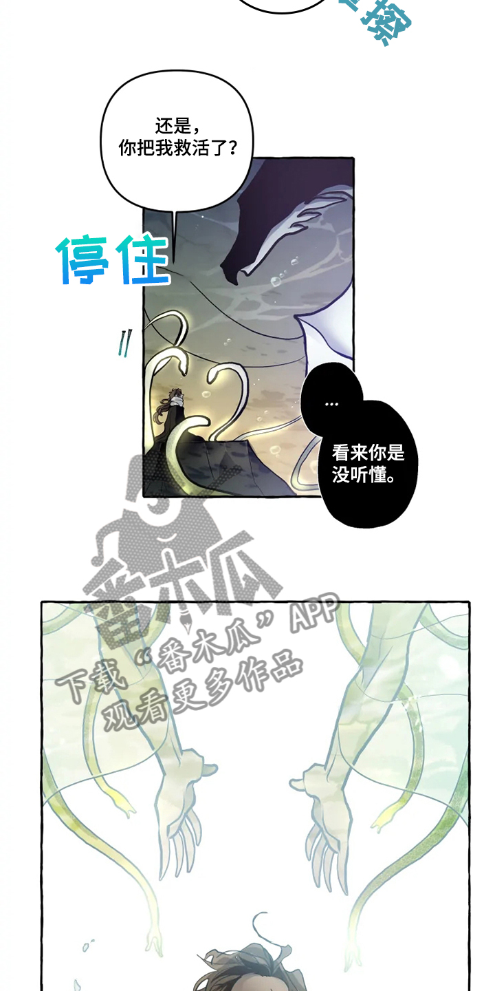 《神见人间》漫画最新章节第39章水底免费下拉式在线观看章节第【5】张图片