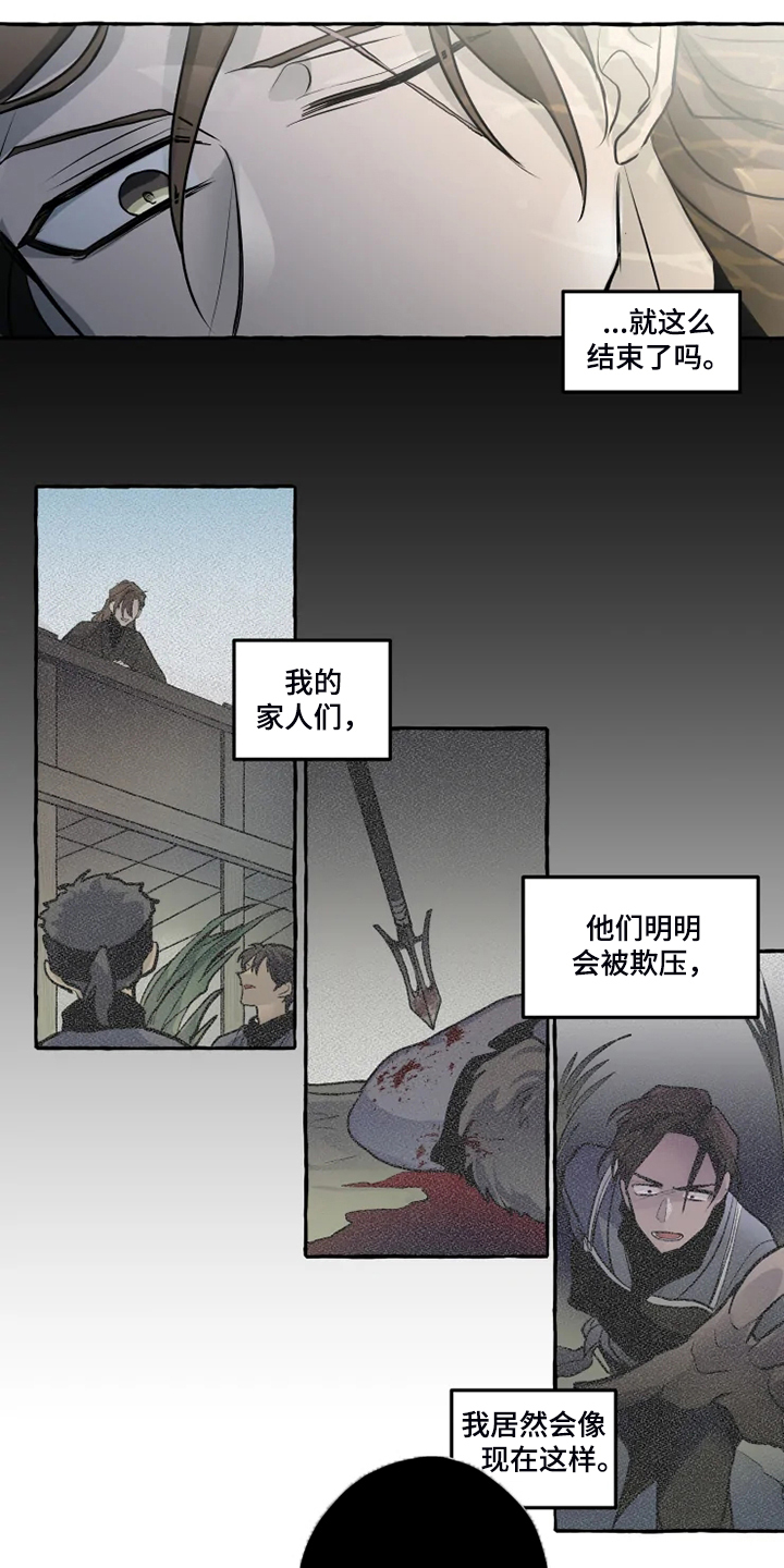 《神见人间》漫画最新章节第39章水底免费下拉式在线观看章节第【11】张图片