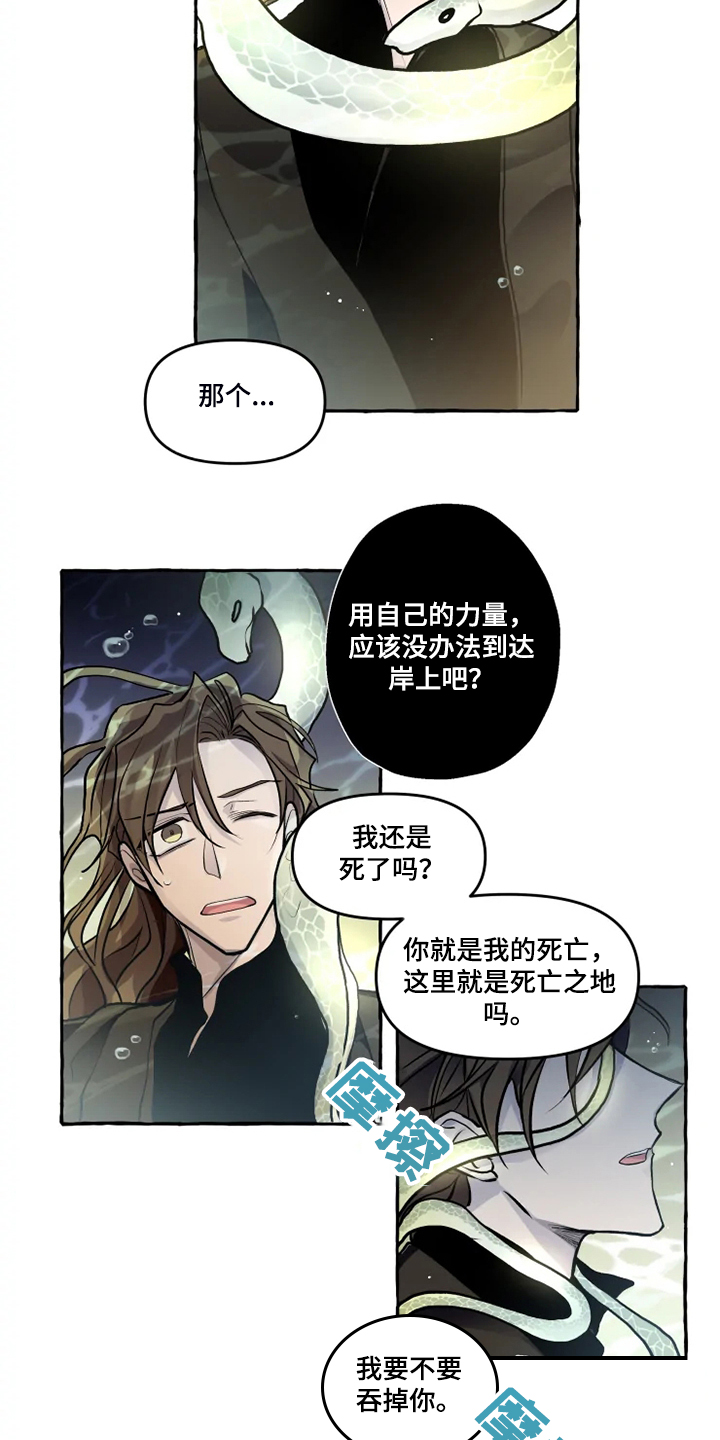 《神见人间》漫画最新章节第39章水底免费下拉式在线观看章节第【6】张图片