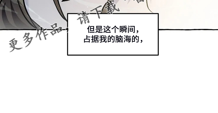 《神见人间》漫画最新章节第39章水底免费下拉式在线观看章节第【1】张图片