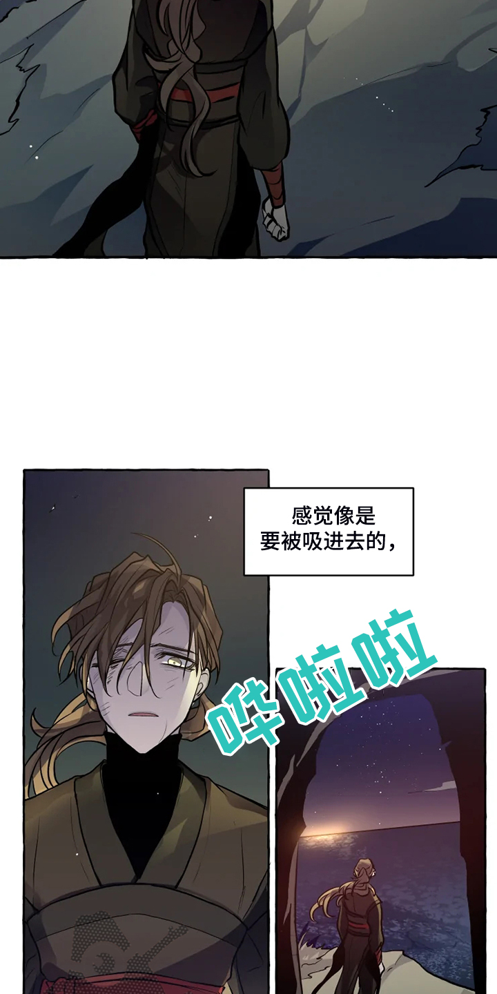 《神见人间》漫画最新章节第38章有危险免费下拉式在线观看章节第【9】张图片