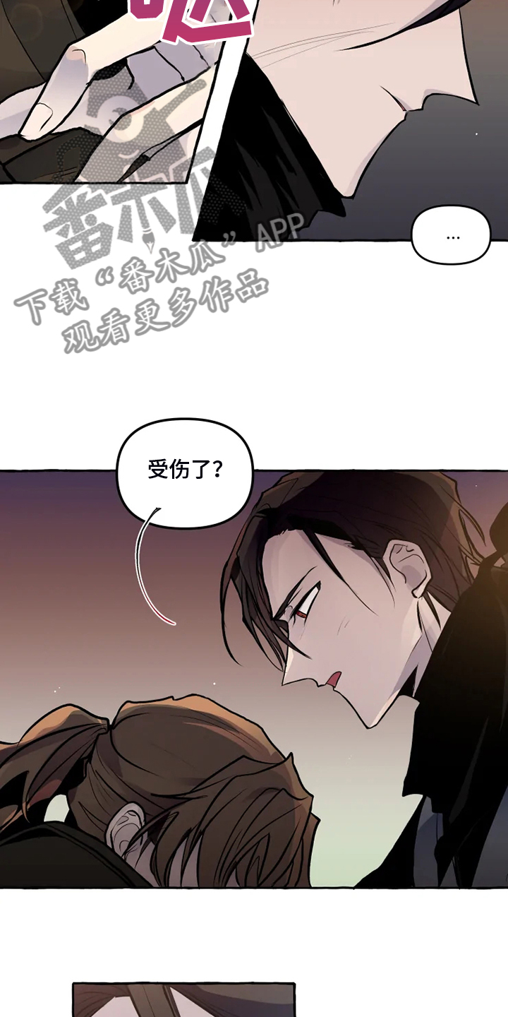 《神见人间》漫画最新章节第38章有危险免费下拉式在线观看章节第【15】张图片