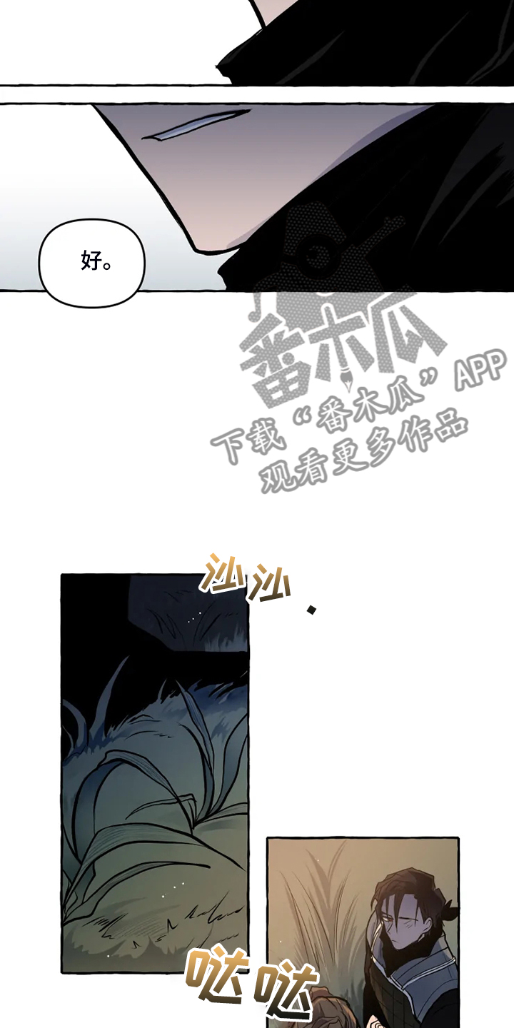 《神见人间》漫画最新章节第38章有危险免费下拉式在线观看章节第【12】张图片