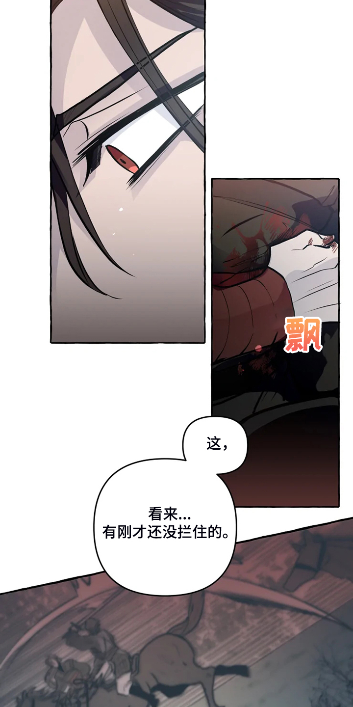 《神见人间》漫画最新章节第38章有危险免费下拉式在线观看章节第【14】张图片