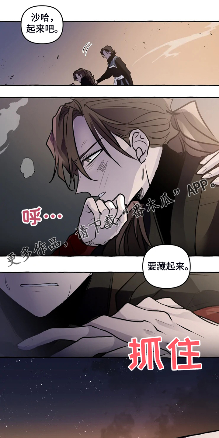 《神见人间》漫画最新章节第38章有危险免费下拉式在线观看章节第【17】张图片