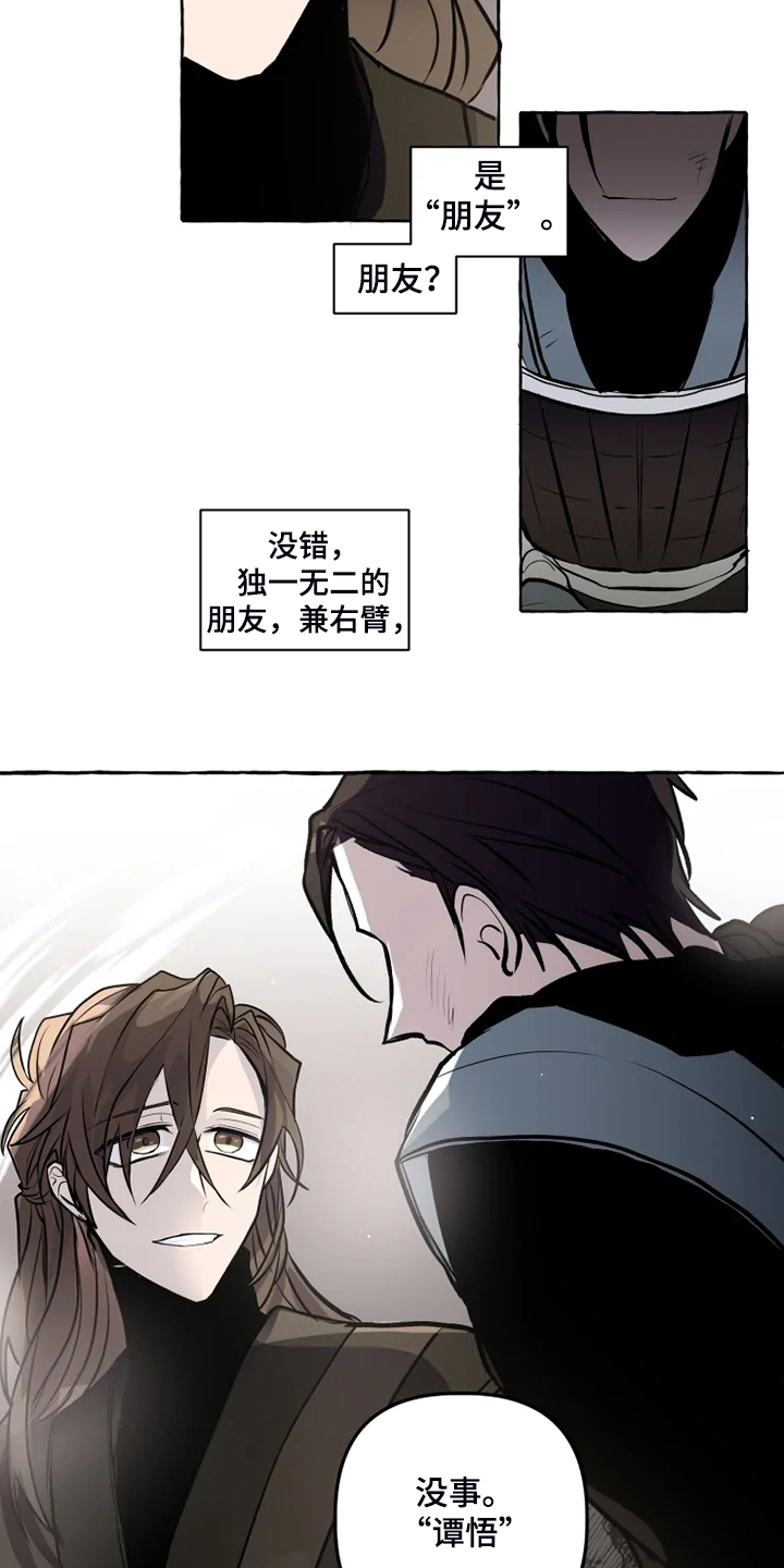 《神见人间》漫画最新章节第36章无法拒绝免费下拉式在线观看章节第【7】张图片