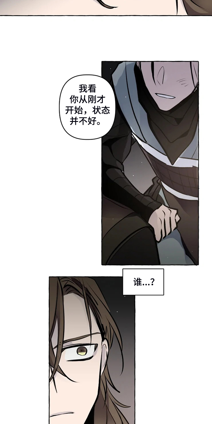 《神见人间》漫画最新章节第36章无法拒绝免费下拉式在线观看章节第【8】张图片