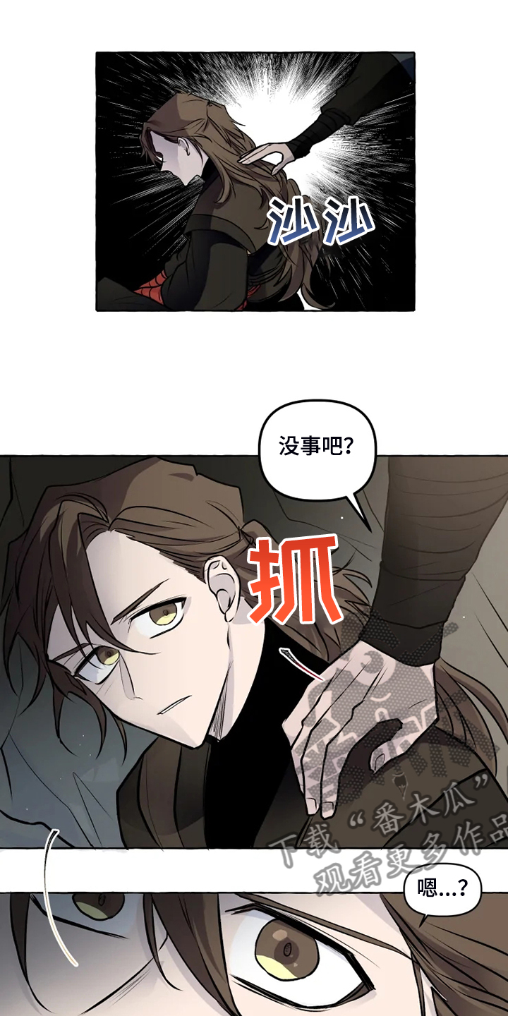 《神见人间》漫画最新章节第36章无法拒绝免费下拉式在线观看章节第【9】张图片