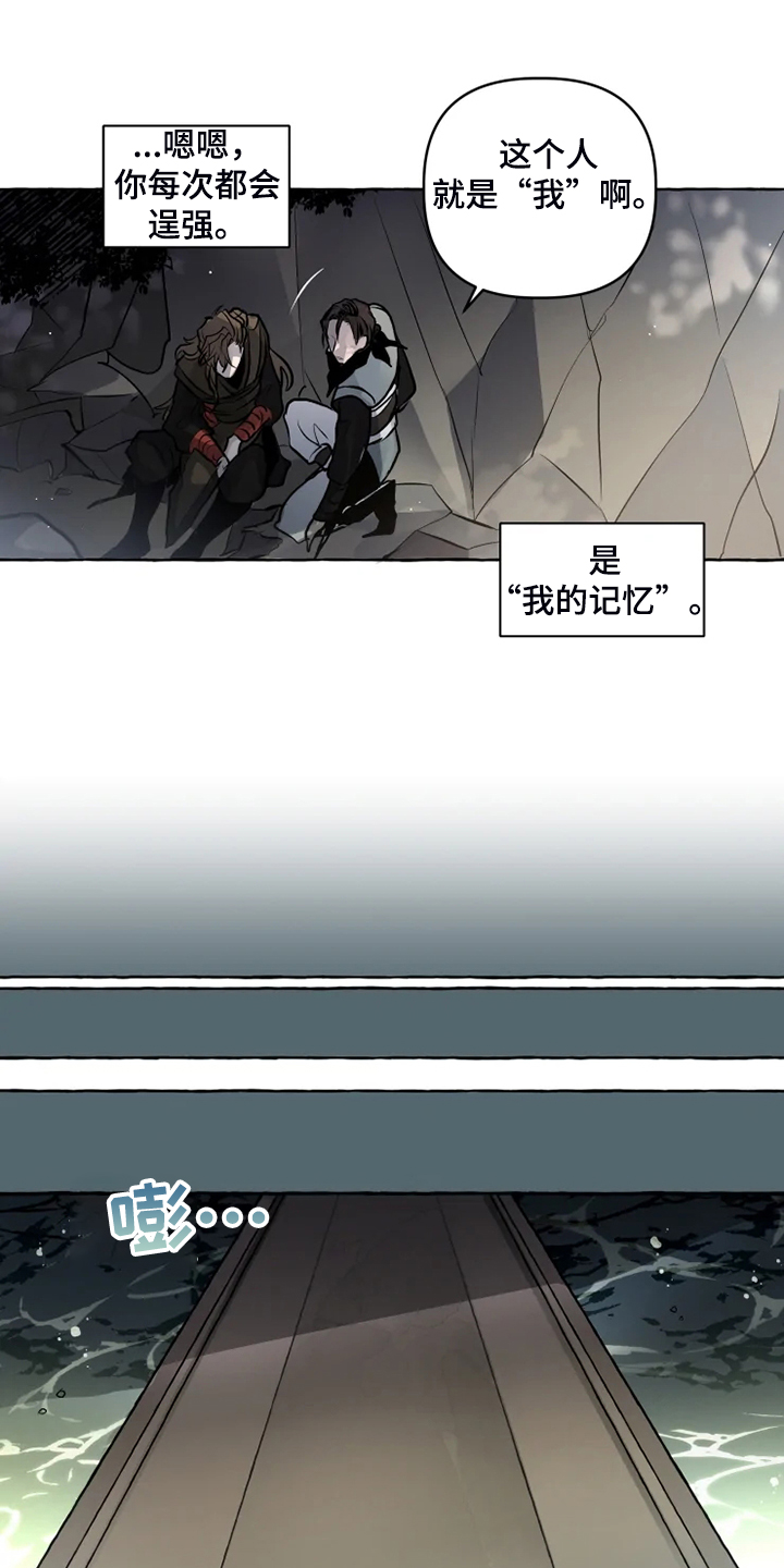 《神见人间》漫画最新章节第36章无法拒绝免费下拉式在线观看章节第【5】张图片