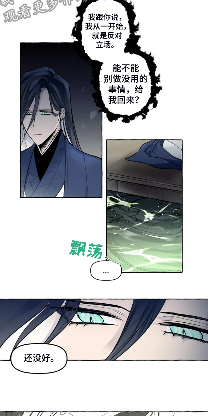 《神见人间》漫画最新章节第36章无法拒绝免费下拉式在线观看章节第【3】张图片