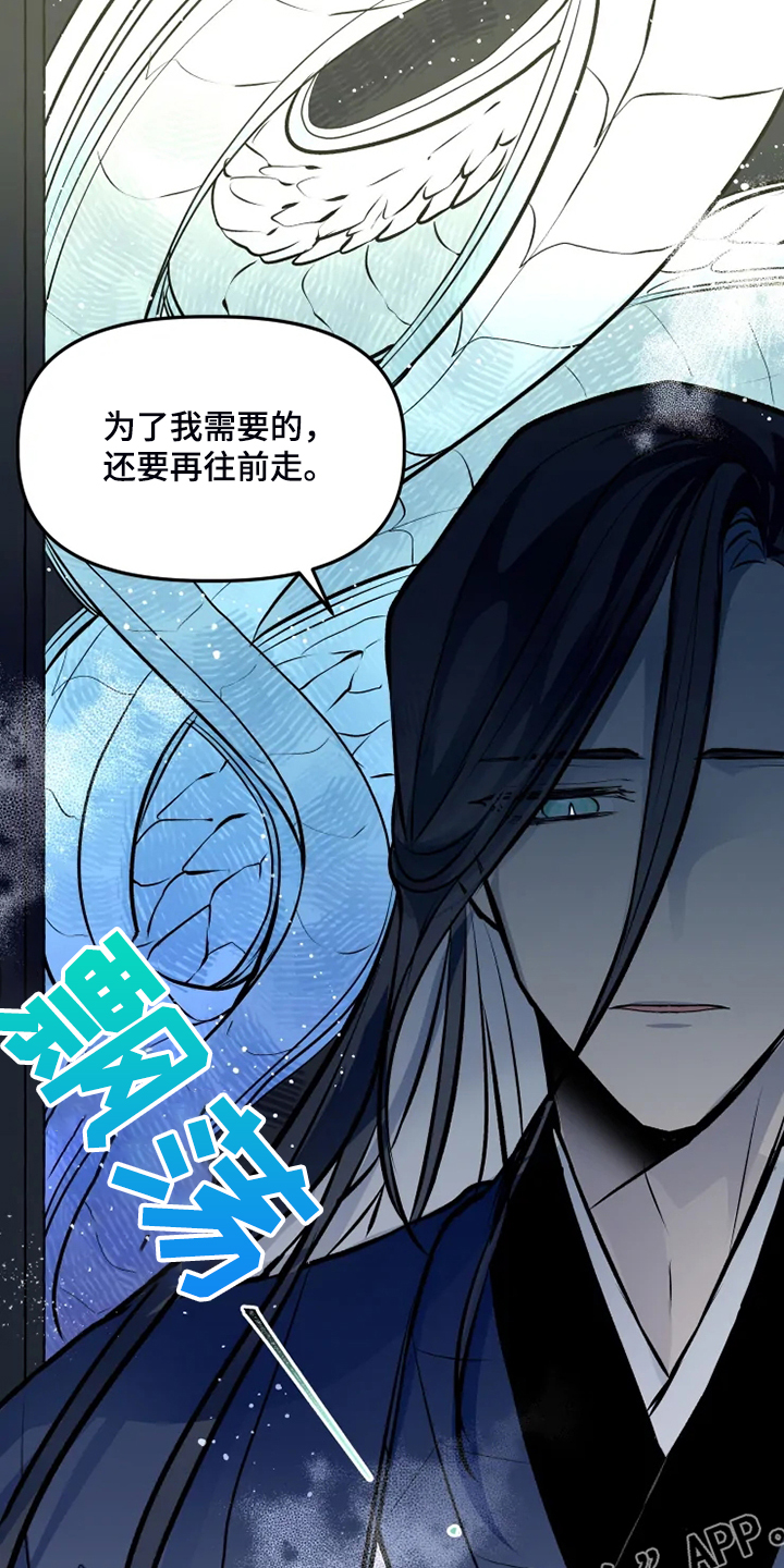 《神见人间》漫画最新章节第36章无法拒绝免费下拉式在线观看章节第【2】张图片