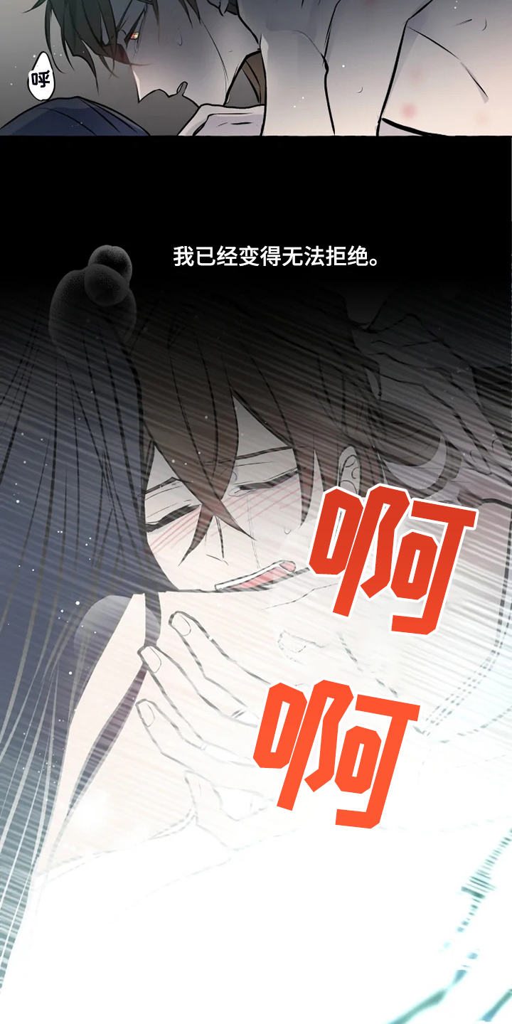 《神见人间》漫画最新章节第36章无法拒绝免费下拉式在线观看章节第【16】张图片