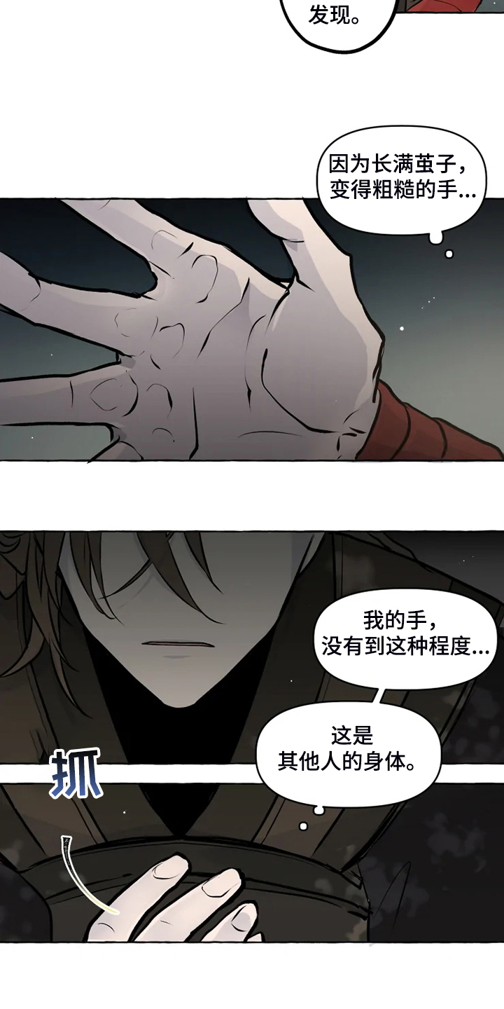 《神见人间》漫画最新章节第36章无法拒绝免费下拉式在线观看章节第【10】张图片