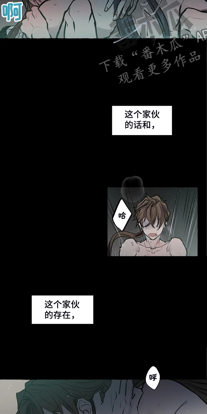 《神见人间》漫画最新章节第36章无法拒绝免费下拉式在线观看章节第【17】张图片