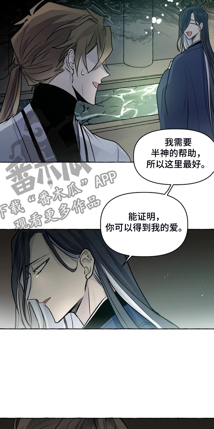 《神见人间》漫画最新章节第35章得到我的爱免费下拉式在线观看章节第【8】张图片