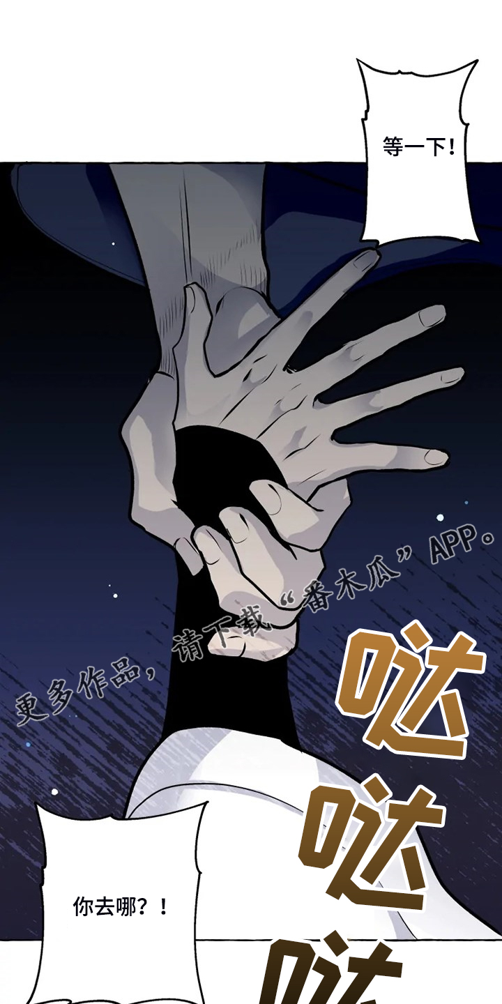 《神见人间》漫画最新章节第35章得到我的爱免费下拉式在线观看章节第【14】张图片