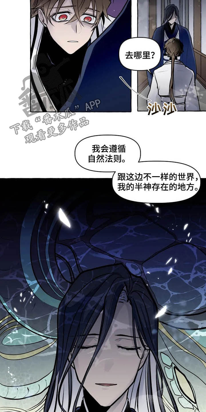 《神见人间》漫画最新章节第34章神殿免费下拉式在线观看章节第【12】张图片