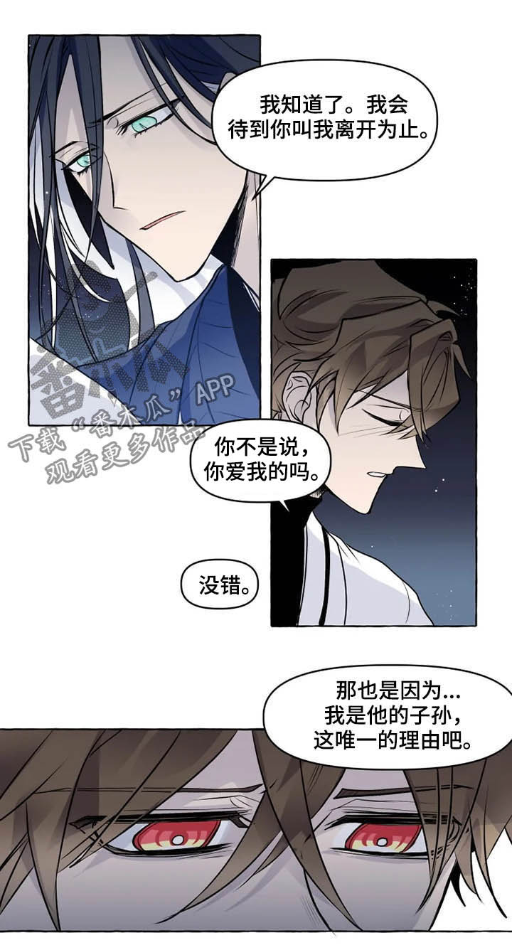 《神见人间》漫画最新章节第34章神殿免费下拉式在线观看章节第【7】张图片