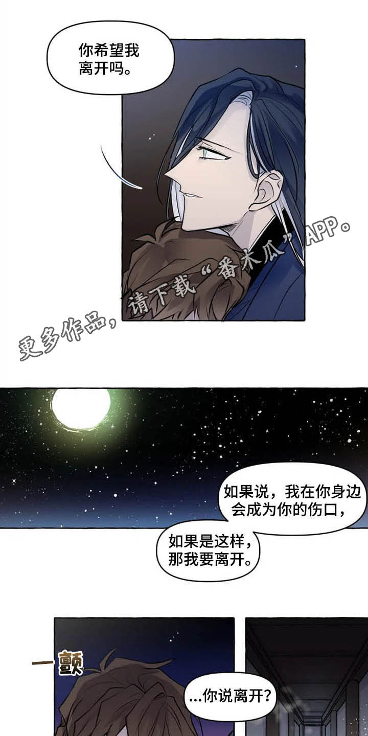 《神见人间》漫画最新章节第34章神殿免费下拉式在线观看章节第【13】张图片