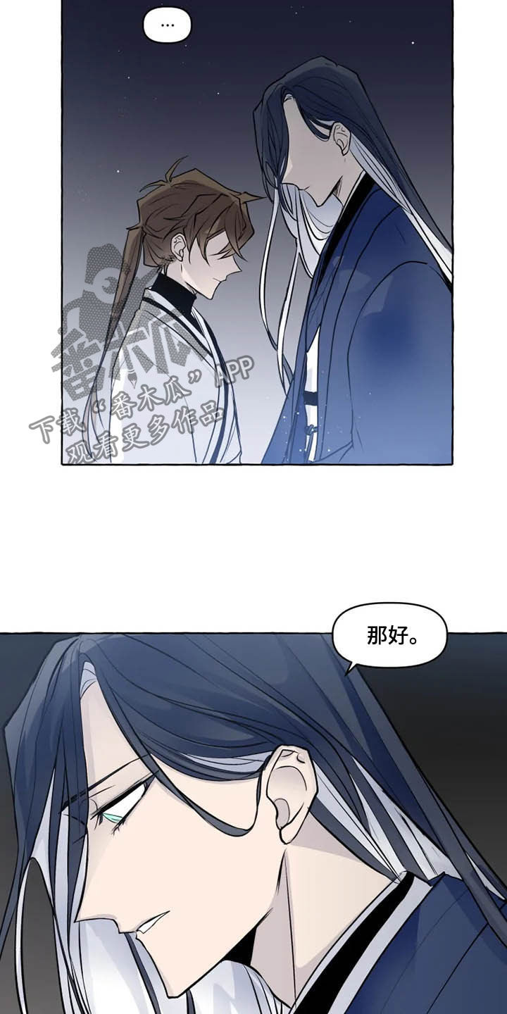 《神见人间》漫画最新章节第34章神殿免费下拉式在线观看章节第【4】张图片