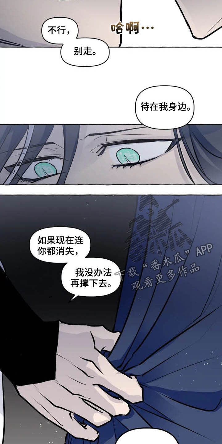 《神见人间》漫画最新章节第34章神殿免费下拉式在线观看章节第【9】张图片