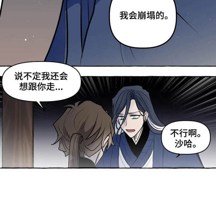 《神见人间》漫画最新章节第34章神殿免费下拉式在线观看章节第【8】张图片