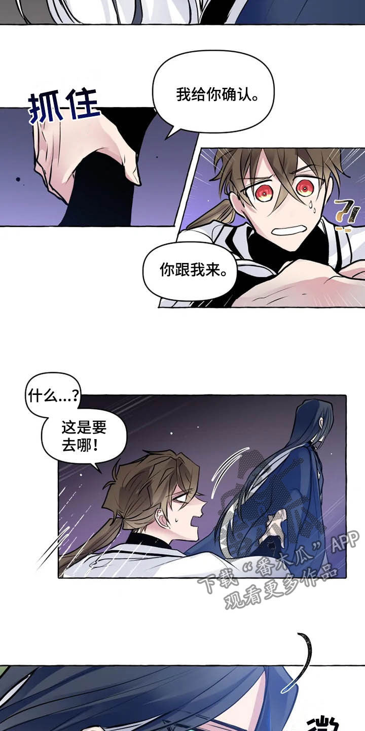 《神见人间》漫画最新章节第34章神殿免费下拉式在线观看章节第【3】张图片