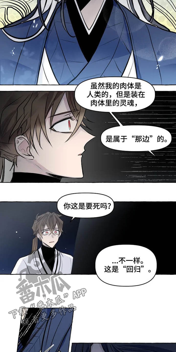 《神见人间》漫画最新章节第34章神殿免费下拉式在线观看章节第【11】张图片