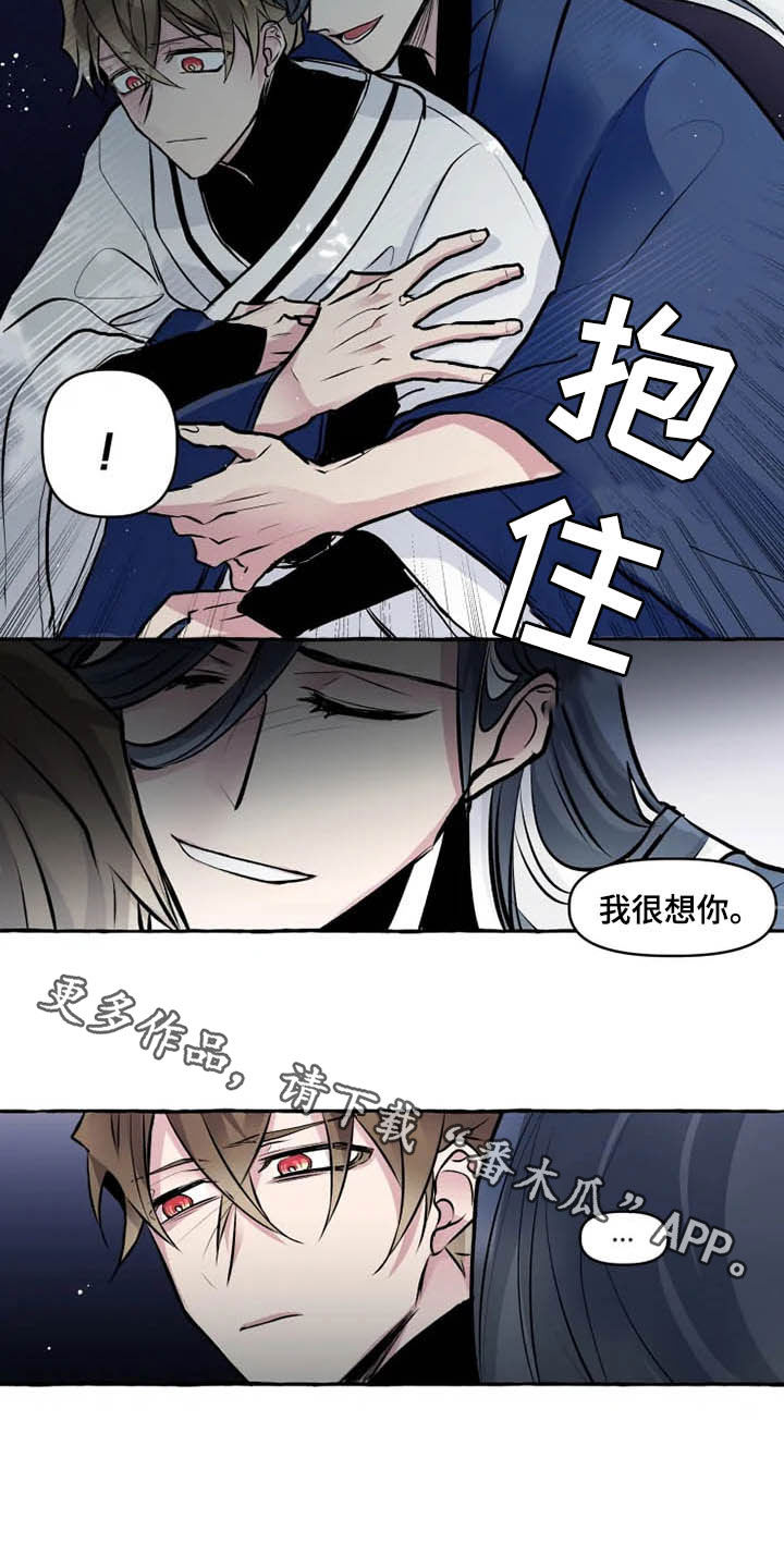 《神见人间》漫画最新章节第32章释放免费下拉式在线观看章节第【2】张图片