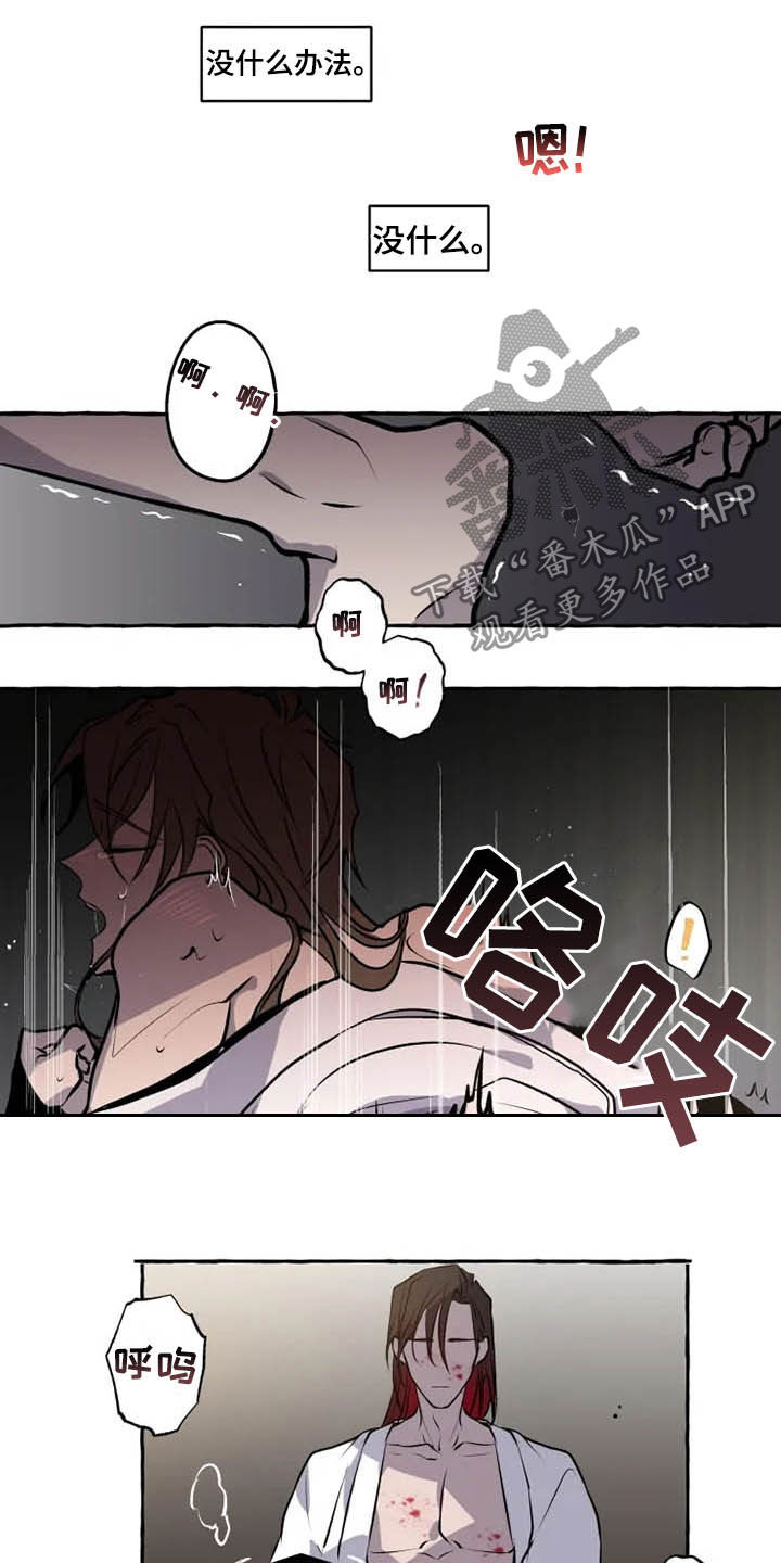 《神见人间》漫画最新章节第32章释放免费下拉式在线观看章节第【9】张图片