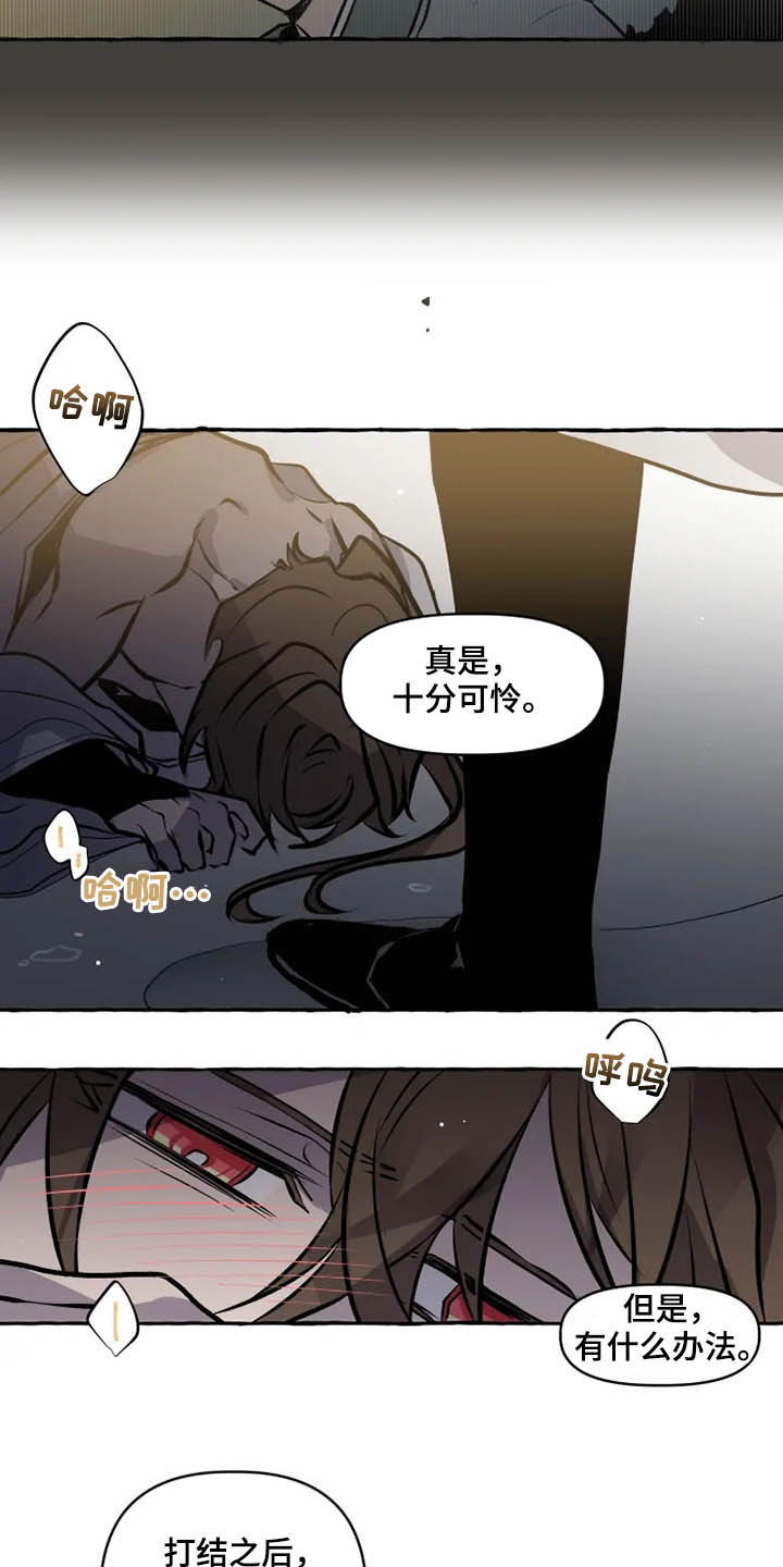 《神见人间》漫画最新章节第32章释放免费下拉式在线观看章节第【7】张图片