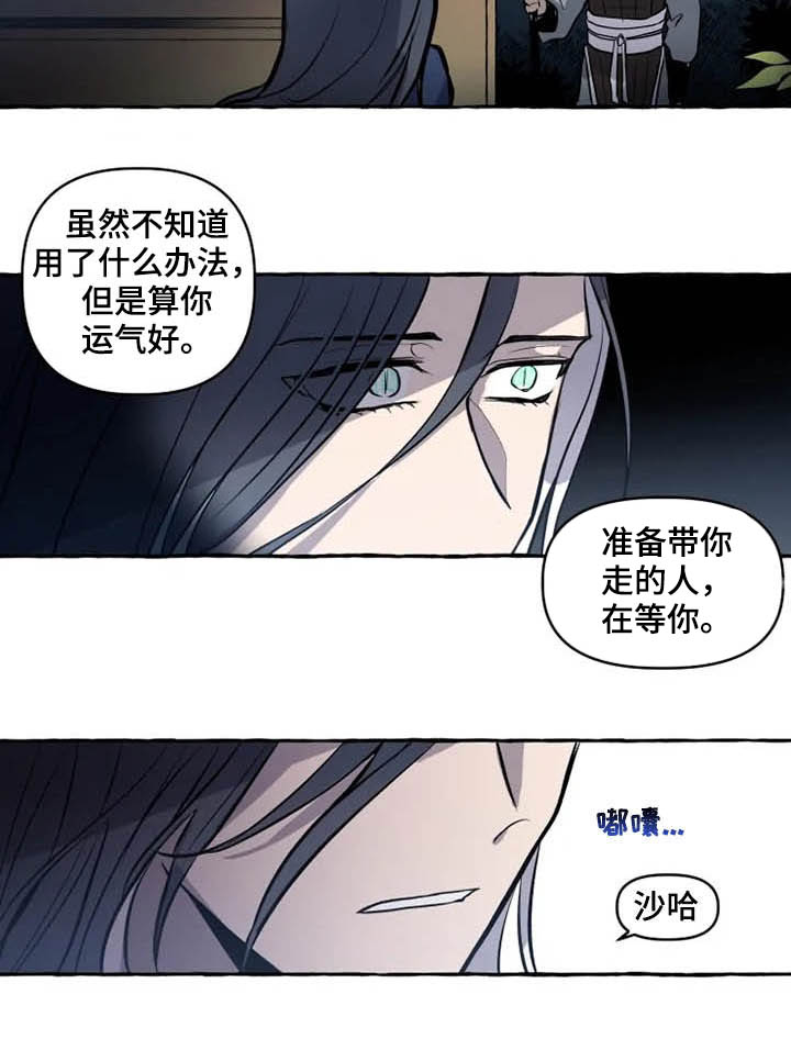 《神见人间》漫画最新章节第32章释放免费下拉式在线观看章节第【4】张图片