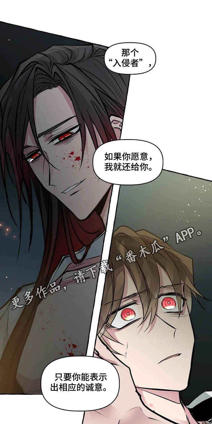 《神见人间》漫画最新章节第31章诚意免费下拉式在线观看章节第【14】张图片