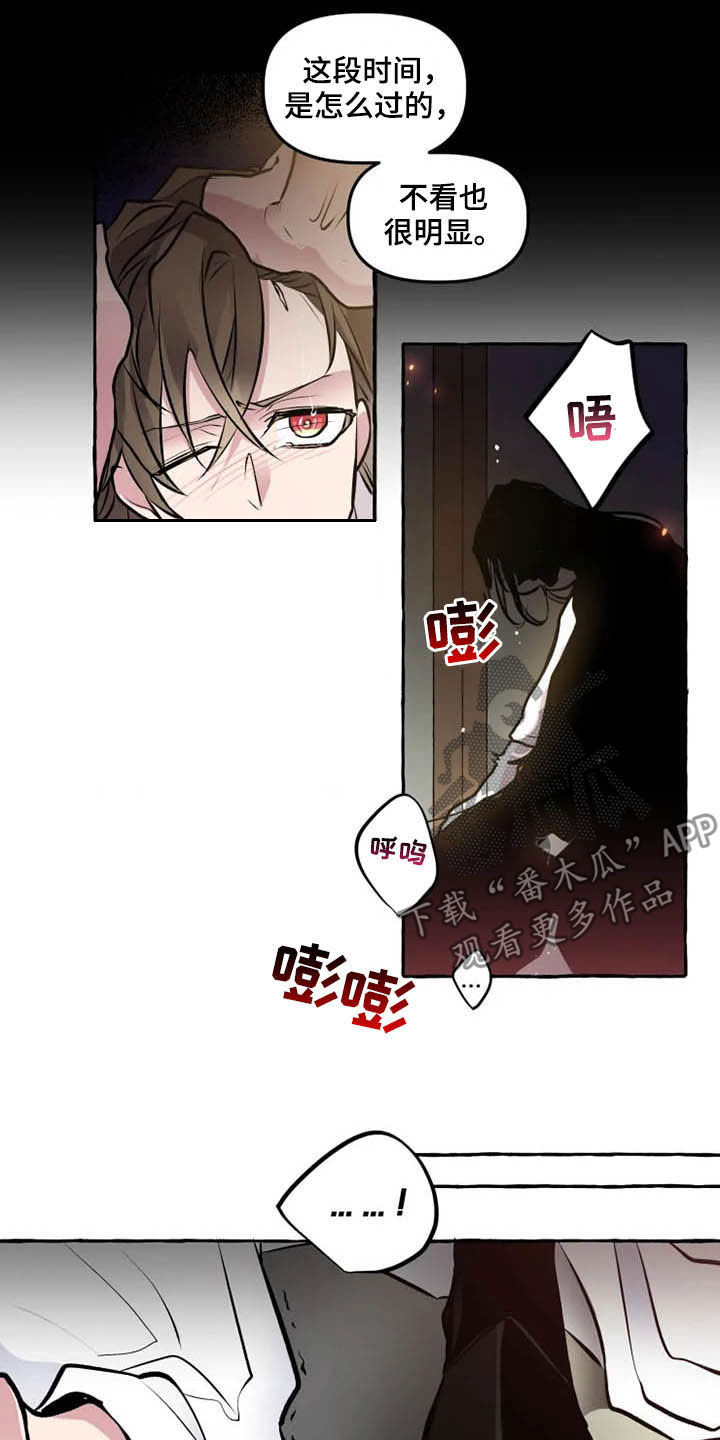 《神见人间》漫画最新章节第31章诚意免费下拉式在线观看章节第【5】张图片