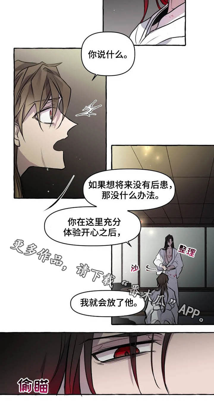 《神见人间》漫画最新章节第31章诚意免费下拉式在线观看章节第【1】张图片