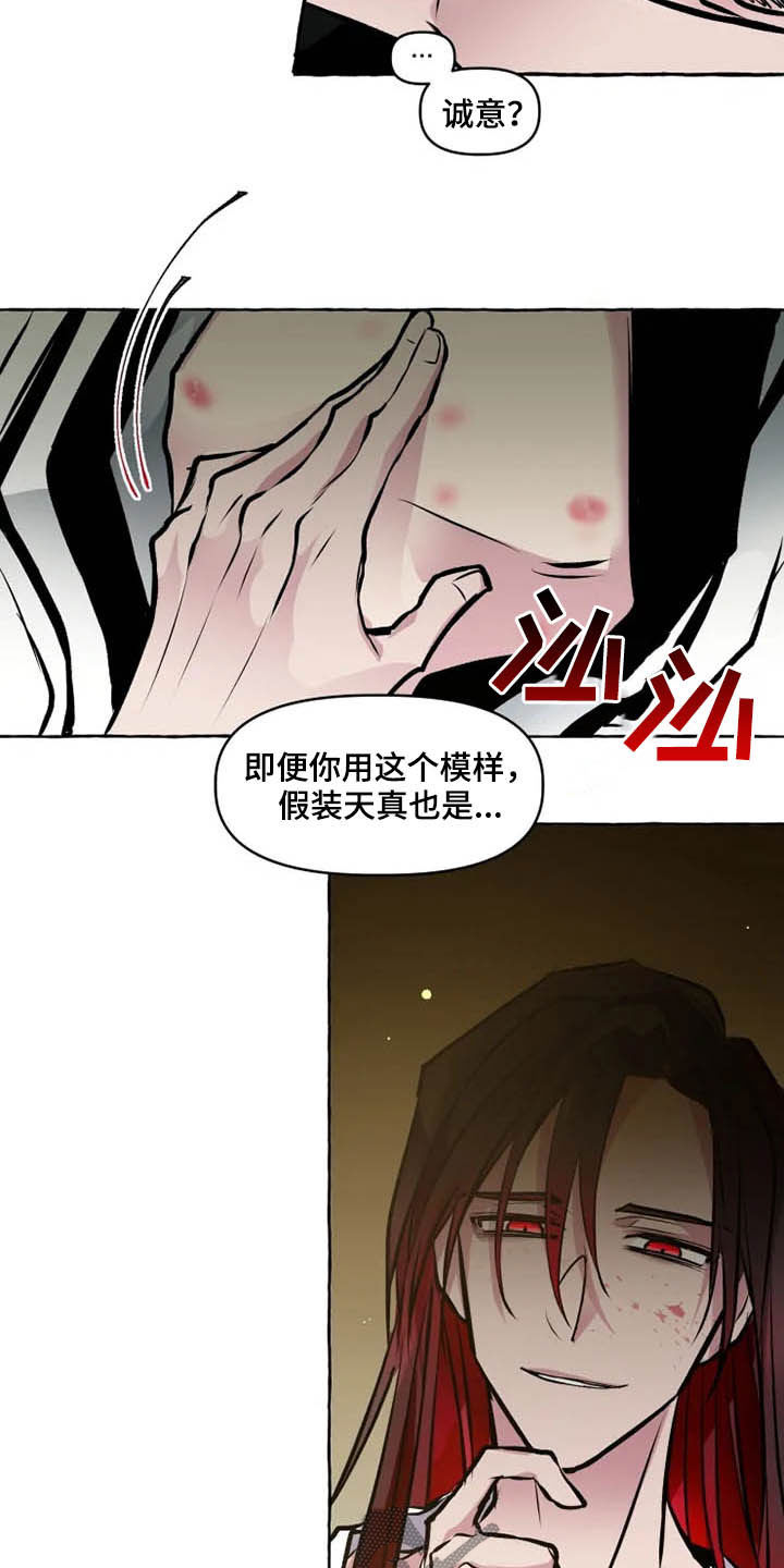 《神见人间》漫画最新章节第31章诚意免费下拉式在线观看章节第【13】张图片