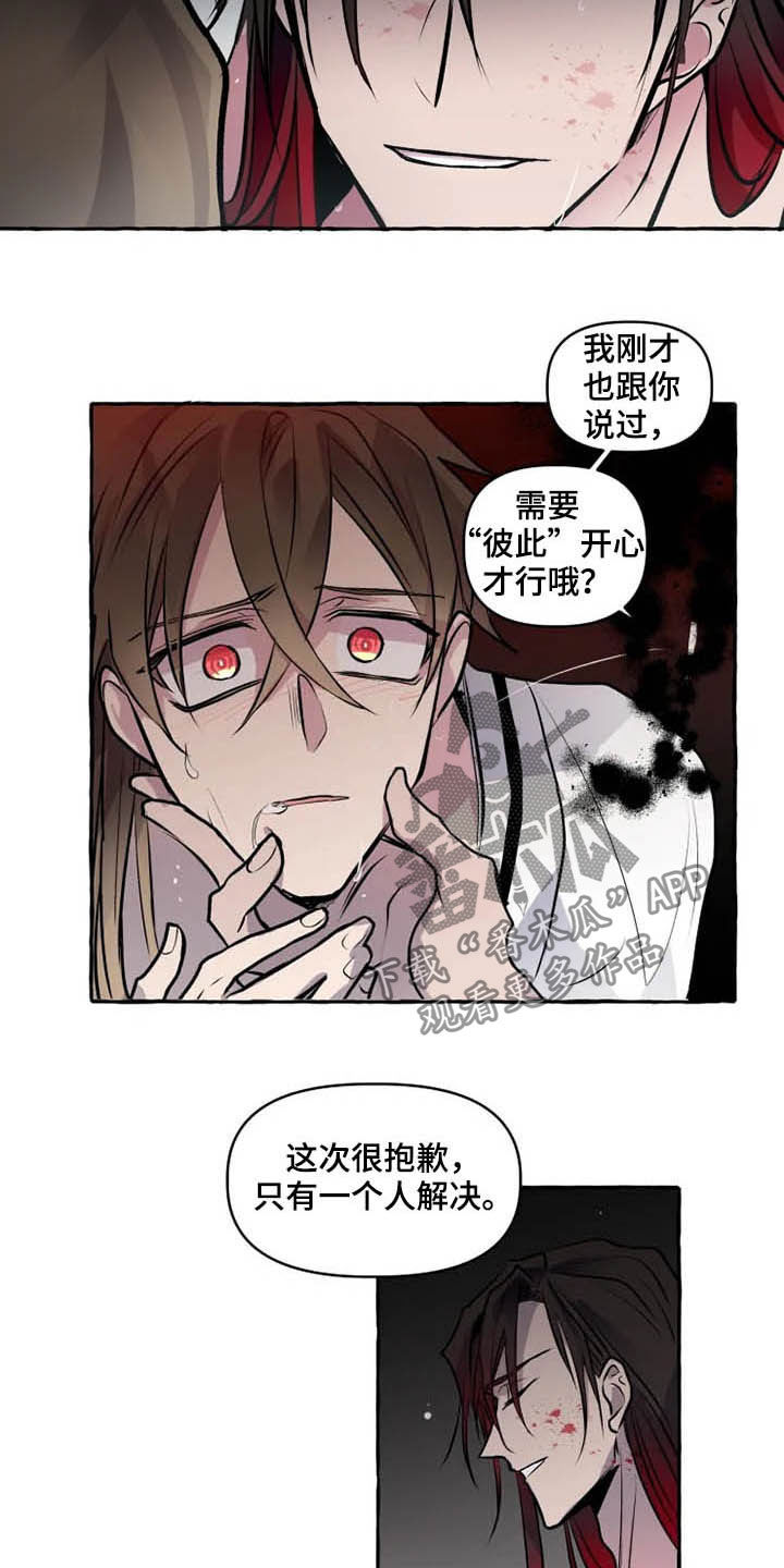 《神见人间》漫画最新章节第31章诚意免费下拉式在线观看章节第【2】张图片