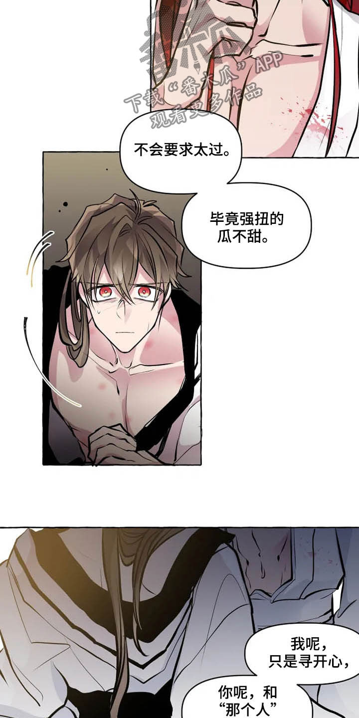 《神见人间》漫画最新章节第31章诚意免费下拉式在线观看章节第【12】张图片