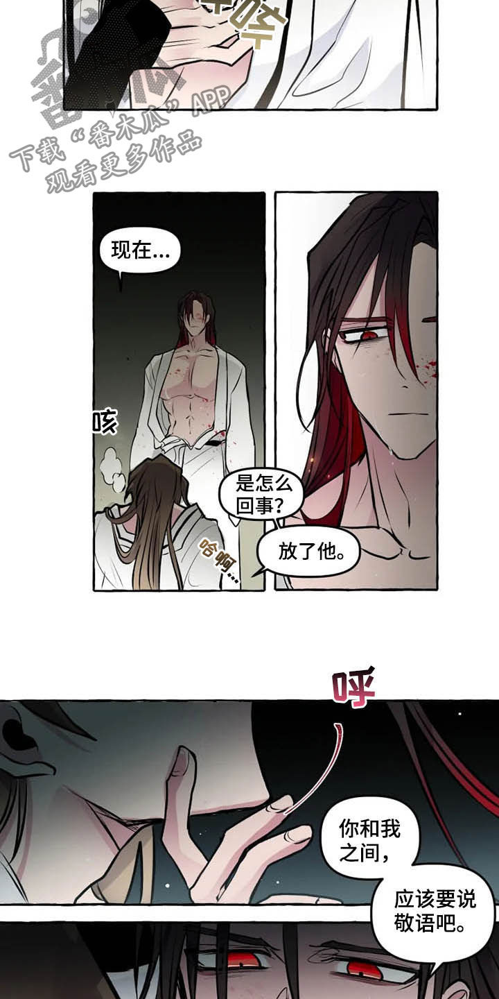 《神见人间》漫画最新章节第31章诚意免费下拉式在线观看章节第【3】张图片