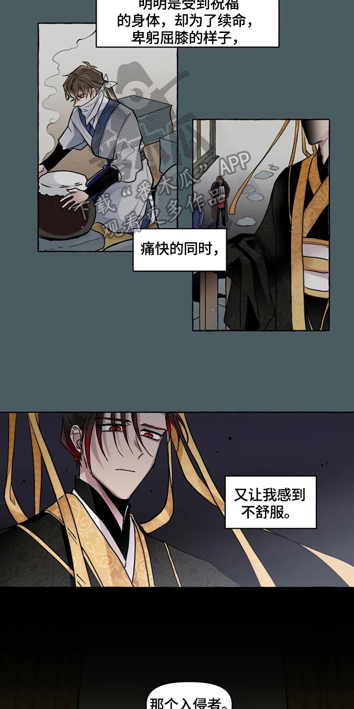 《神见人间》漫画最新章节第30章条件免费下拉式在线观看章节第【3】张图片