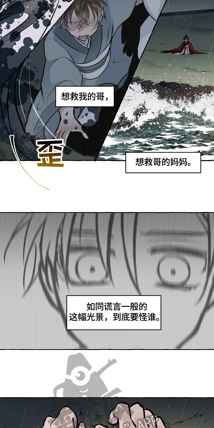 《神见人间》漫画最新章节第30章条件免费下拉式在线观看章节第【8】张图片