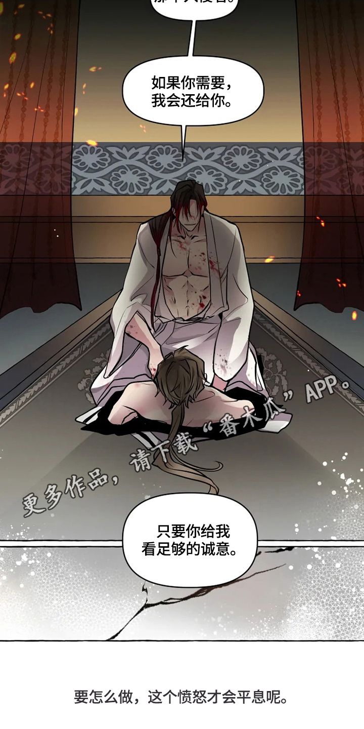 《神见人间》漫画最新章节第30章条件免费下拉式在线观看章节第【2】张图片