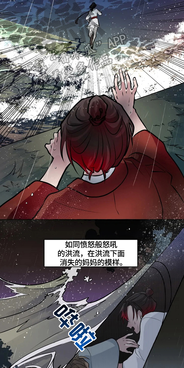 《神见人间》漫画最新章节第30章条件免费下拉式在线观看章节第【9】张图片