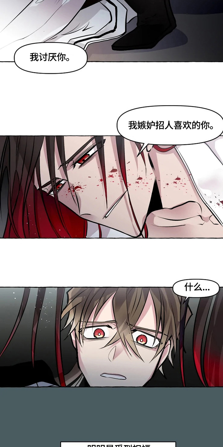 《神见人间》漫画最新章节第30章条件免费下拉式在线观看章节第【4】张图片