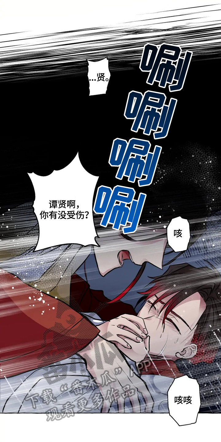 《神见人间》漫画最新章节第30章条件免费下拉式在线观看章节第【12】张图片