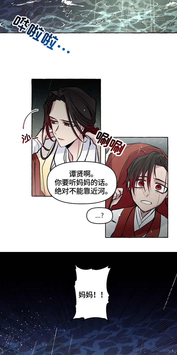 《神见人间》漫画最新章节第30章条件免费下拉式在线观看章节第【10】张图片