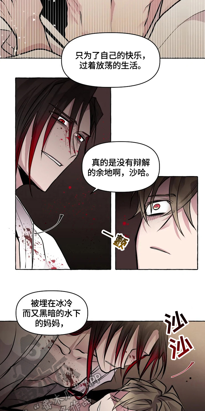 《神见人间》漫画最新章节第29章缘由免费下拉式在线观看章节第【8】张图片