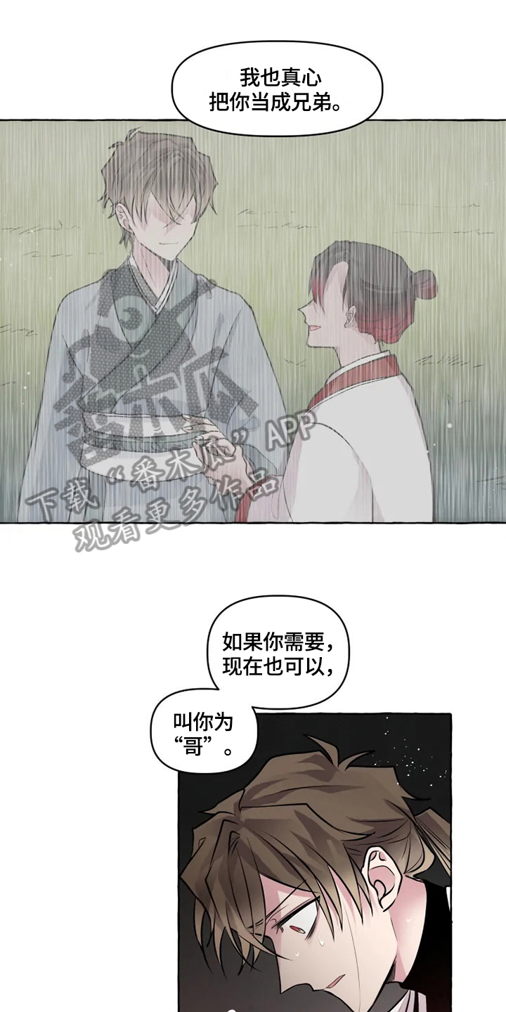 《神见人间》漫画最新章节第29章缘由免费下拉式在线观看章节第【12】张图片