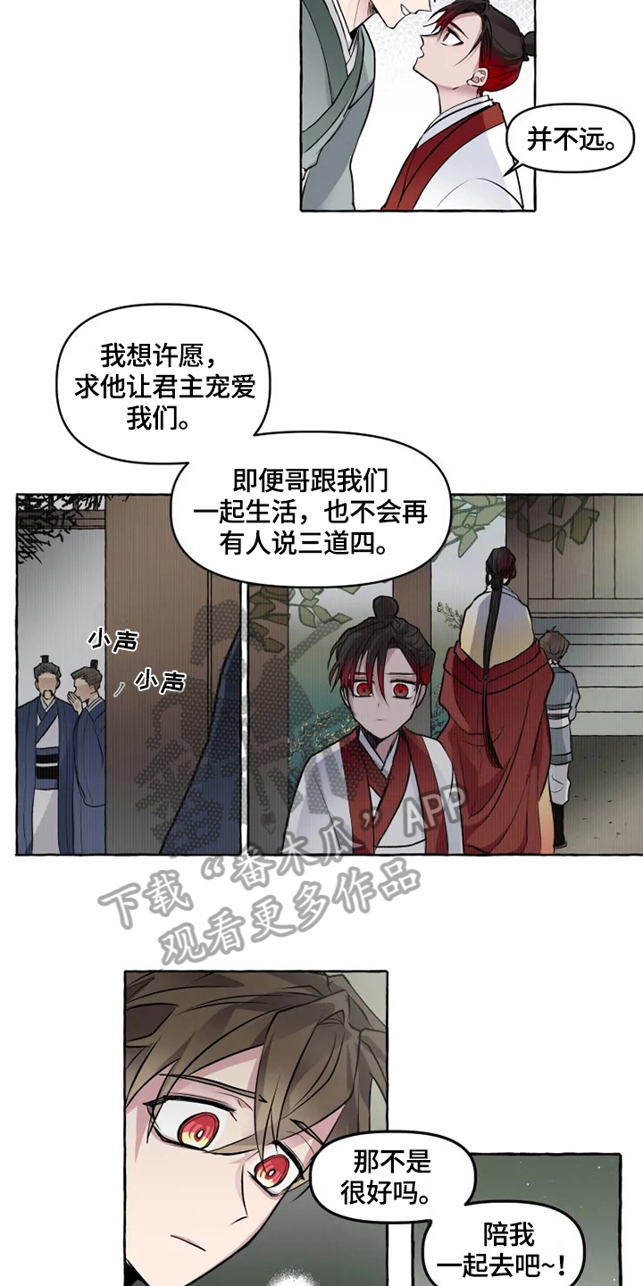 《神见人间》漫画最新章节第29章缘由免费下拉式在线观看章节第【3】张图片